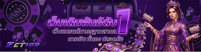 zet168